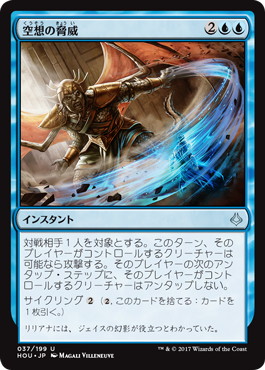【JPN】《空想の脅威/Imaginary Threats》[HOU]