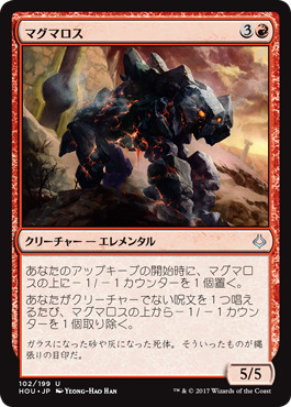 【JPN】《マグマロス/Magmaroth》[HOU]