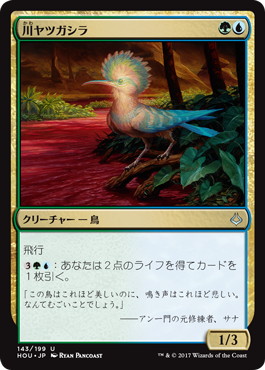 【JPN】【Foil】《川ヤツガシラ/River Hoopoe》[HOU]