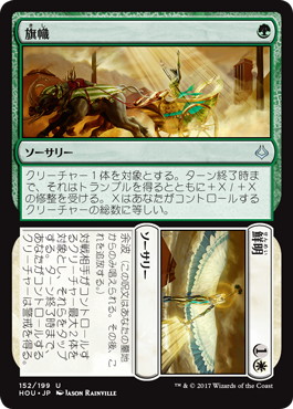 【JPN】【Foil】《旗幟+鮮明/Appeal+Authority》[HOU]
