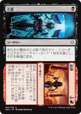 【JPN】《立身+出世/Claim+Fame》[HOU]