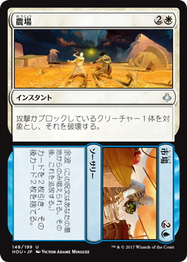 【JPN】【Foil】《農場+市場/Farm+Market》[HOU]