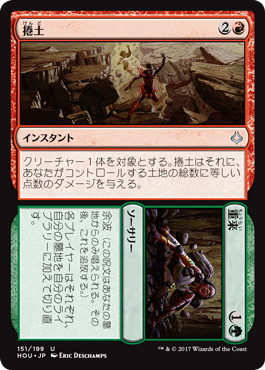 【JPN】【Foil】《捲土+重来/Struggle+Survive》[HOU]