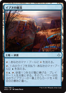 【JPN】【Foil】《イプヌの細流/Ipnu Rivulet》[HOU]