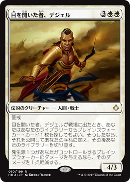 【JPN】《目を開いた者、デジェル/Djeru, With Eyes Open》[HOU]