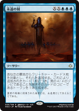 【JPN】《永遠の刻/Hour of Eternity》[HOU]
