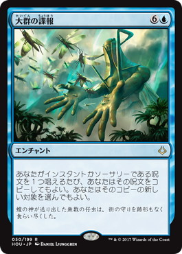 【JPN】《大群の諜報/Swarm Intelligence》[HOU]