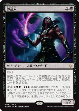 【JPN】《夢盗人/Dreamstealer》[HOU]