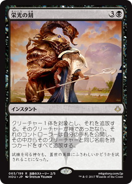 【JPN】《栄光の刻/Hour of Glory》[HOU]