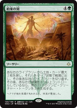 【JPN】【Foil】《約束の刻/Hour of Promise》[HOU]