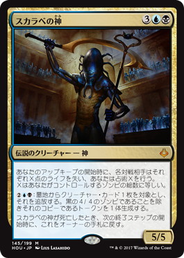 【JPN】《スカラベの神/The Scarab God》[HOU]