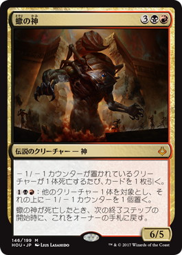 【JPN】《蠍の神/The Scorpion God》[HOU]
