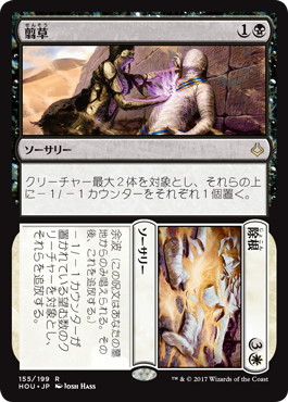 【JPN】《翦草+除根/Grind+Dust》[HOU]
