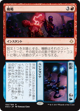 【JPN】《機略+縦横/Refuse+Cooperate》[HOU]