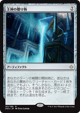 【JPN】《王神の贈り物/God-Pharaoh's Gift》[HOU]