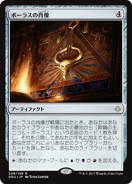 【JPN】《ボーラスの肖像/Visage of Bolas》[HOU]