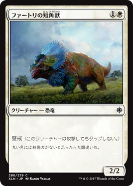 【JPN】【Foil】《ファートリの短角獣/Huatli's Snubhorn》[XLN]