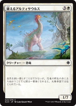 【JPN】【Foil】《聳えるアルティサウルス/Looming Altisaur》[XLN]
