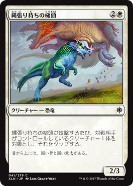 【JPN】【Foil】《縄張り持ちの槌頭/Territorial Hammerskull》[XLN]