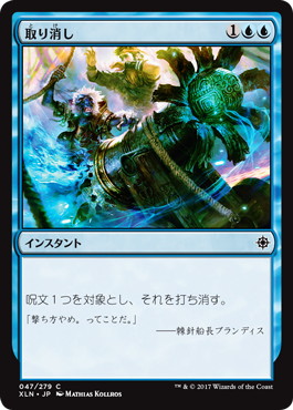 【JPN】【Foil】《取り消し/Cancel》[XLN]