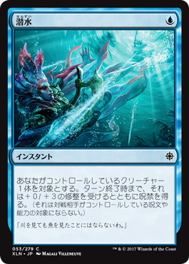 【JPN】《潜水/Dive Down》[XLN]