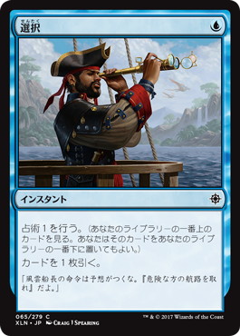 【JPN】《選択/Opt》[XLN]