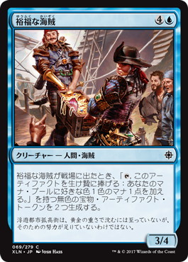 【JPN】【Foil】《裕福な海賊/Prosperous Pirates》[XLN]
