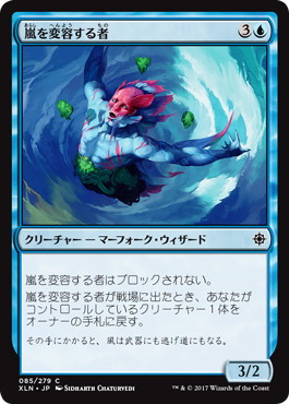 【JPN】【Foil】《嵐を変容する者/Storm Sculptor》[XLN]
