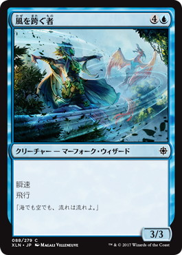 【JPN】【Foil】《風を跨ぐ者/Wind Strider》[XLN]