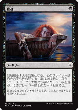 【JPN】《強迫/Duress》[XLN]