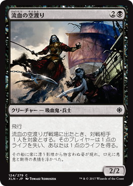 【JPN】【Foil】《流血の空渡り/Skymarch Bloodletter》[XLN]