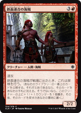 【JPN】【Foil】《鉄面連合の海賊/Brazen Buccaneers》[XLN]