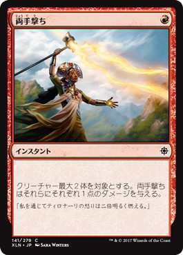 【JPN】【Foil】《両手撃ち/Dual Shot》[XLN]
