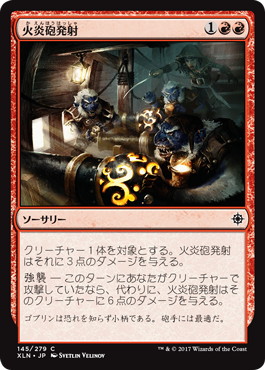 【JPN】【Foil】《火炎砲発射/Firecannon Blast》[XLN]