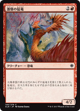 【JPN】【Foil】《激情の猛竜/Frenzied Raptor》[XLN]