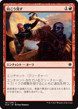 【JPN】【Foil】《向こう見ず/Swashbuckling》[XLN]