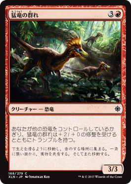 【JPN】【Foil】《猛竜の群れ/Thrash of Raptors》[XLN]