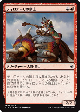 【JPN】【Foil】《ティロナーリの騎士/Tilonalli's Knight》[XLN]