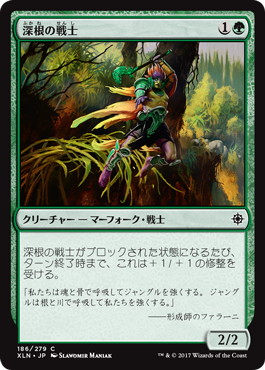 【JPN】【Foil】《深根の戦士/Deeproot Warrior》[XLN]