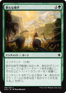 【JPN】【Foil】《新たな地平/New Horizons》[XLN]