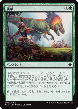 【JPN】【Foil】《襲撃/Pounce》[XLN]
