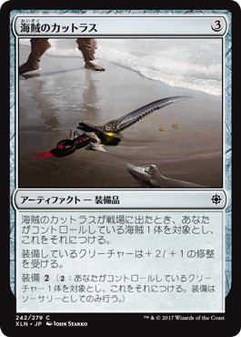 【JPN】【Foil】《海賊のカットラス/Pirate's Cutlass》[XLN]