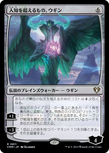 【JPN】《人知を超えるもの、ウギン/Ugin, the Ineffable》[CMM]