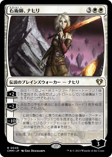 【JPN】【Foil】《石術師、ナヒリ/Nahiri, the Lithomancer》[CMM]