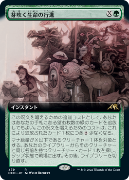 【JPN】■拡張アート■《芽吹く生命の行進/March of Burgeoning Life》[NEO]