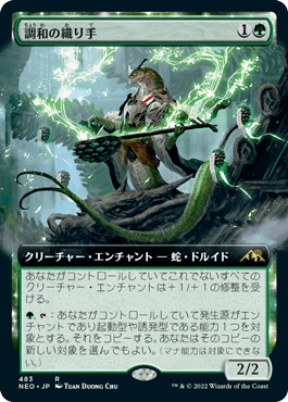 【JPN】【Foil】■拡張アート■《調和の織り手/Weaver of Harmony》[NEO]