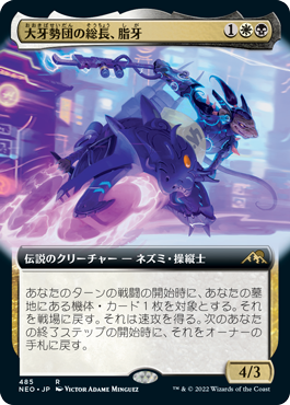 【JPN】【Foil】■拡張アート■《大牙勢団の総長、脂牙/Greasefang, Okiba Boss》[NEO]
