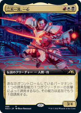 【JPN】【Foil】■拡張アート■《二天一流、一心/Isshin, Two Heavens as One》[NEO]