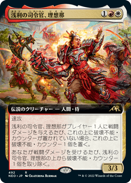 【JPN】【Foil】■拡張アート■《浅利の司令官、理想那/Risona, Asari Commander》[NEO]
