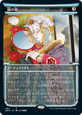 【JPN】【Foil】■ショーケース■《鏡の箱/Mirror Box》[NEO]